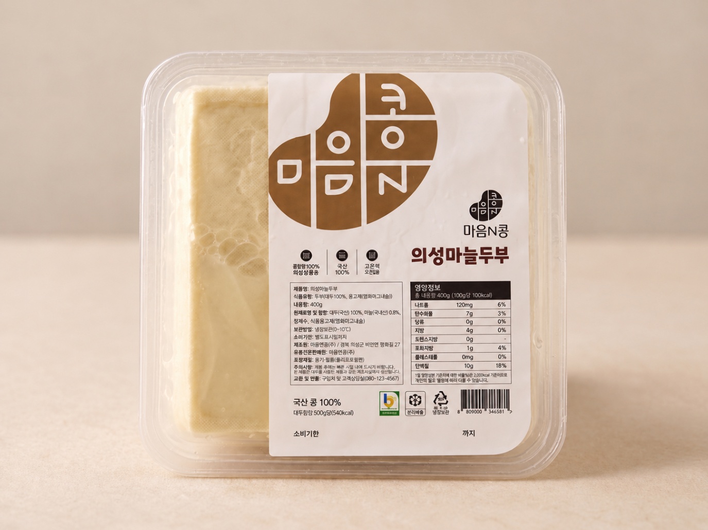 마음N콩 의성마늘참두부(500g)